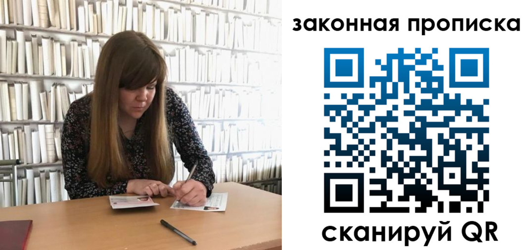 прописка поиск в Удачном
