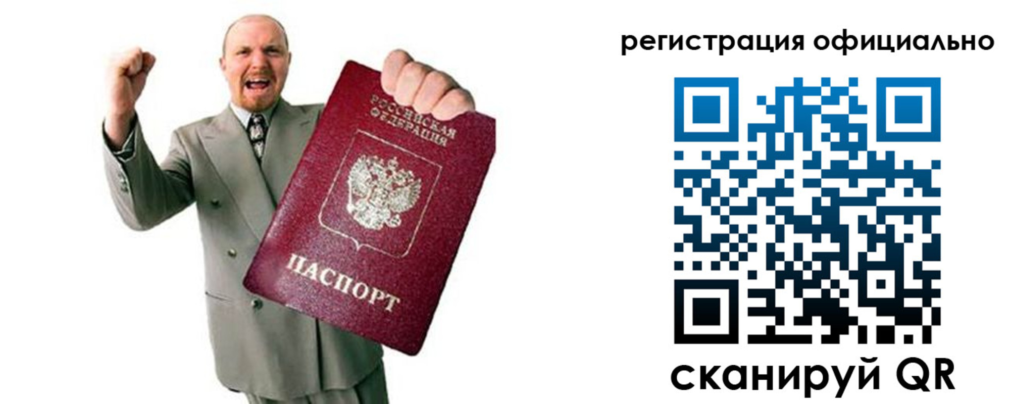 прописка 2025 в Удачном