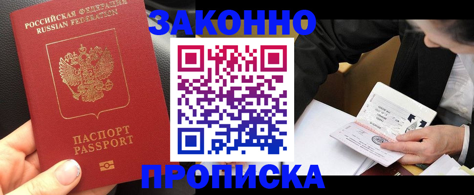 найти адрес прописки в Удачном