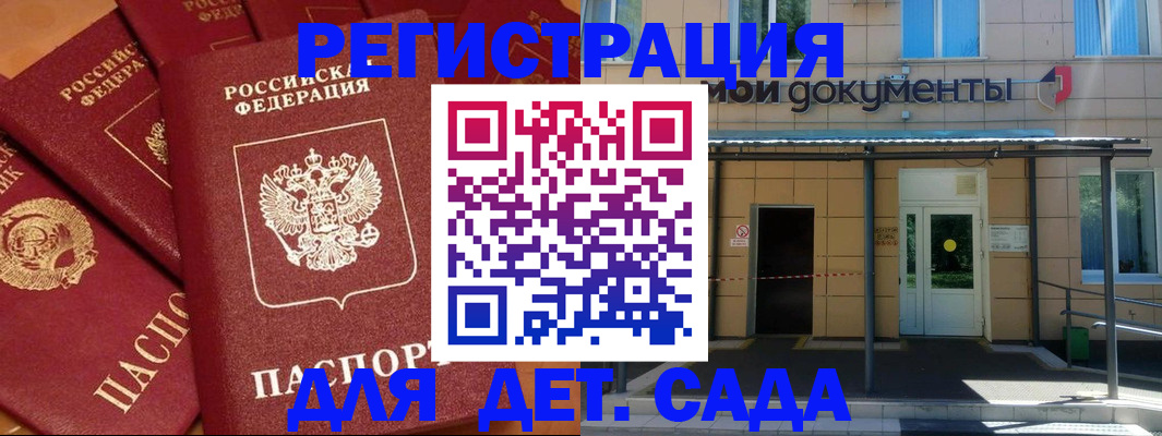 временная регистрация в Удачном